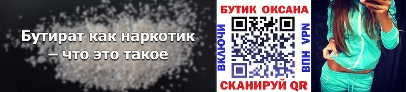 shop какой сайт  Динская  Бутират бутандиол 