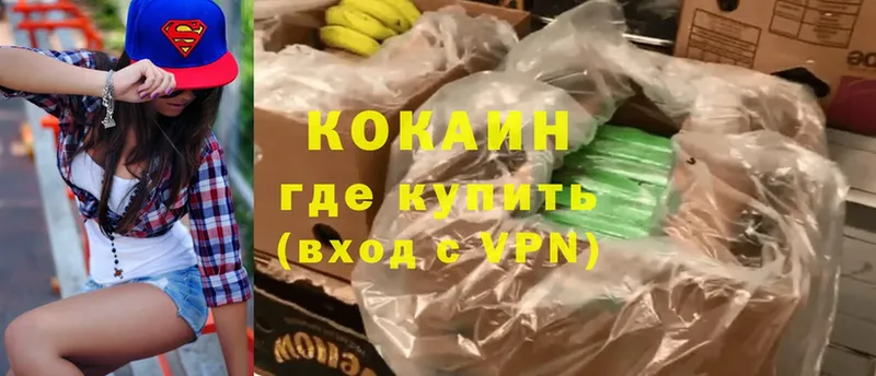 дарнет шоп  блэк спрут сайт  Cocaine VHQ  Динская 