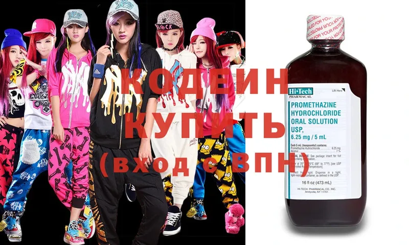 Кодеин Purple Drank  сколько стоит  Динская 