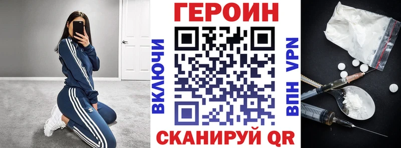 Героин Heroin  как найти наркотики  Динская 