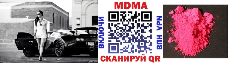 купить наркотик  Динская  MDMA VHQ 